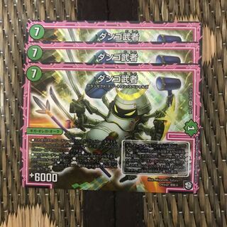 ダンゴ武者 3枚