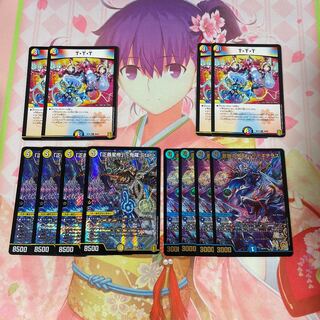 「正義星帝」〈鬼羅.Star〉