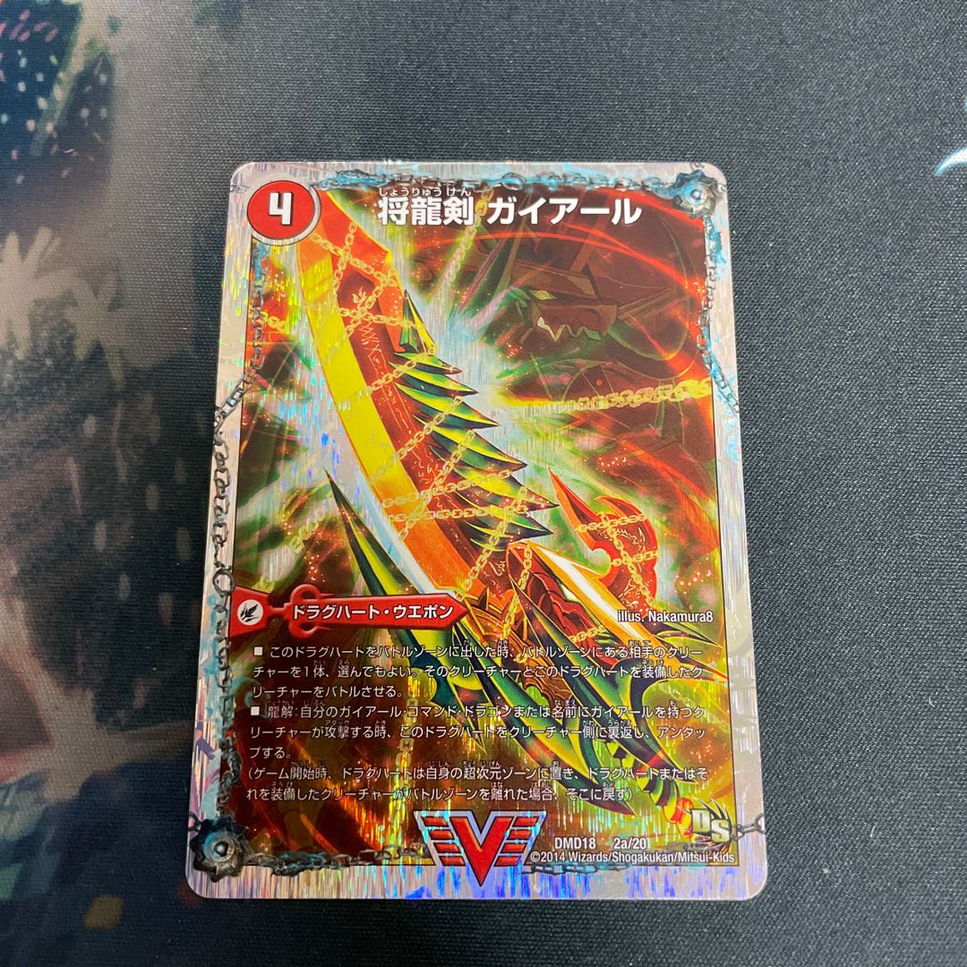 将龍剣 ガイアール｜猛烈将龍 ガイバーン(スーパーデッキ仕様)