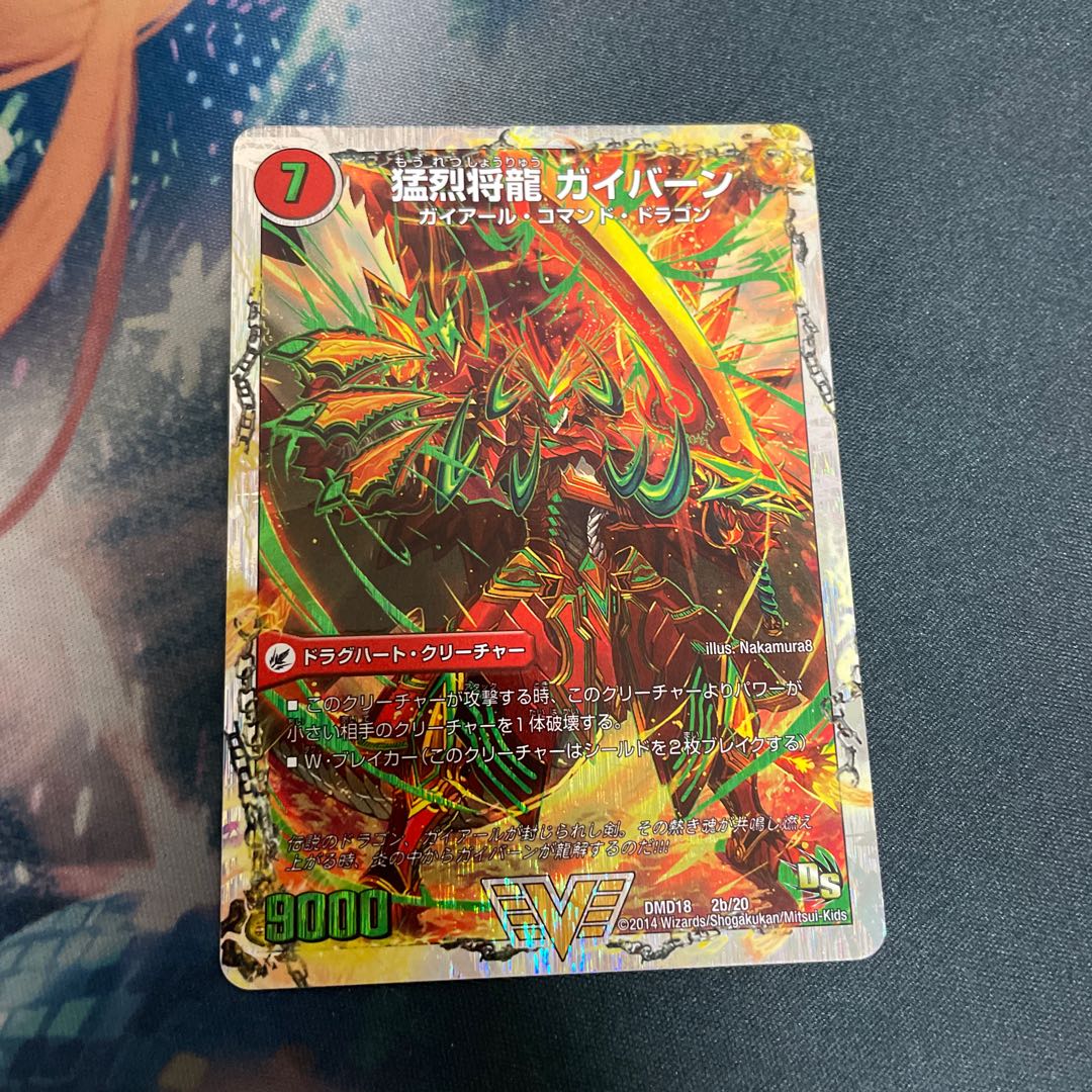 将龍剣 ガイアール｜猛烈将龍 ガイバーン(スーパーデッキ仕様)
