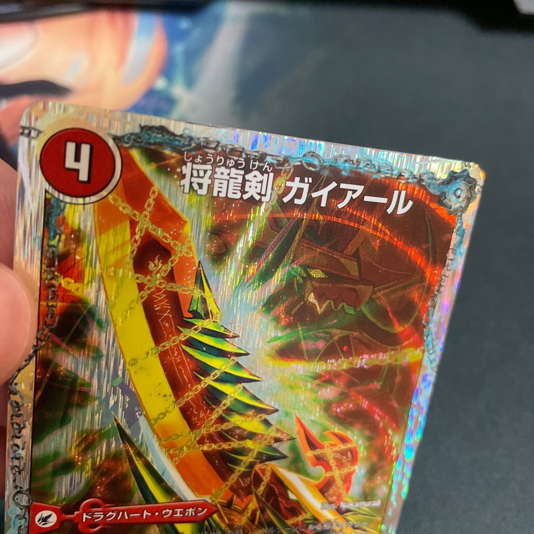 将龍剣 ガイアール｜猛烈将龍 ガイバーン(スーパーデッキ仕様)