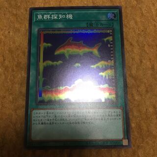 魚群探知機 スーパーレア