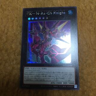 CX-N・As・Ch Knight Secret Rare