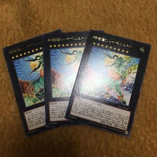 Sacred Tree Beast, Hyperyton Rare