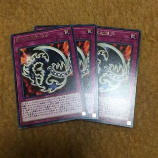 鎖付き真紅眼牙 レア