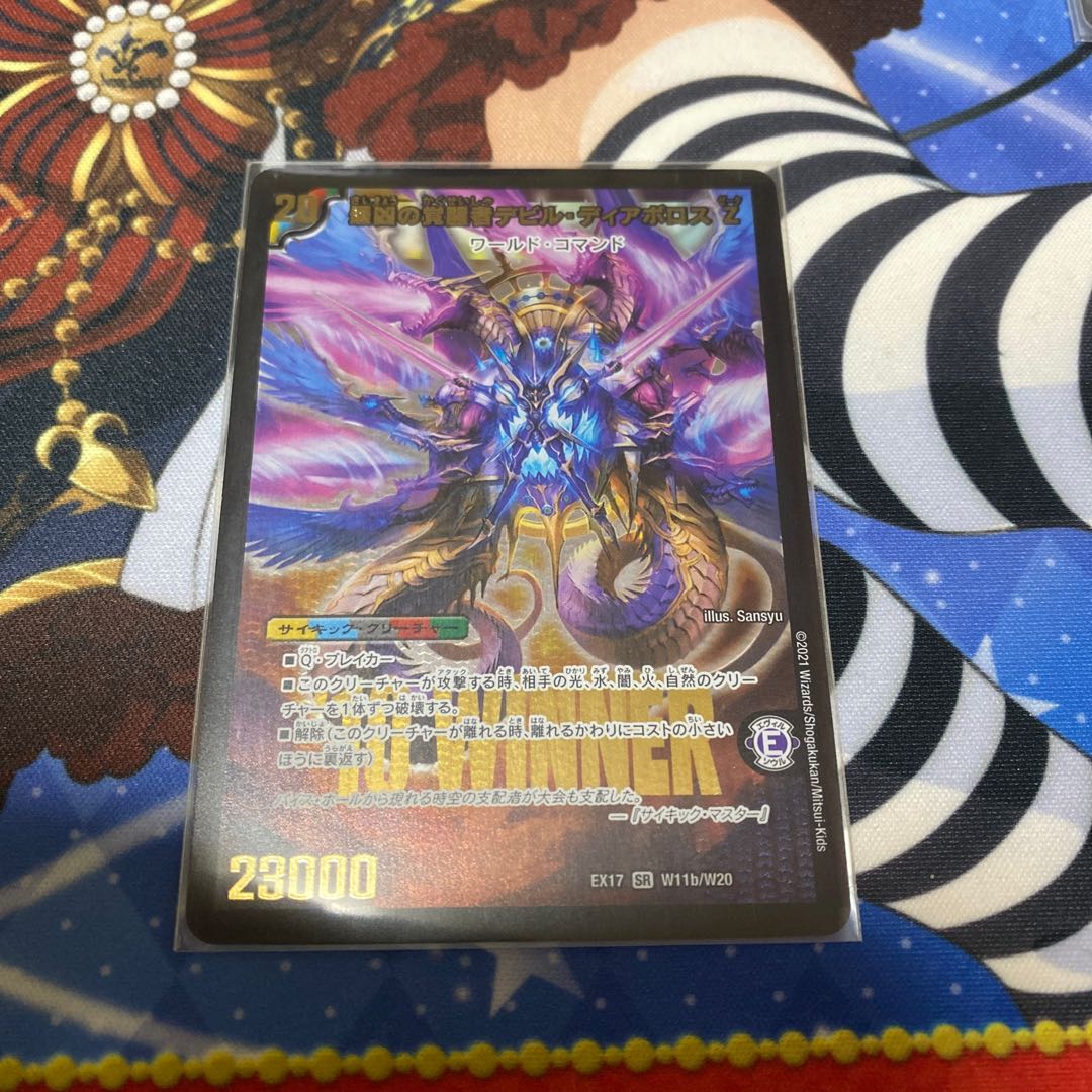 Aboroth Z, the Ruler of Time and Space|Awakening Devil Di Aboroth Z