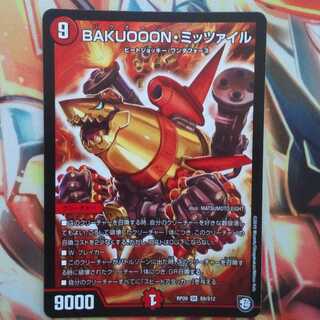 BAKUOOON・ミッツァイル