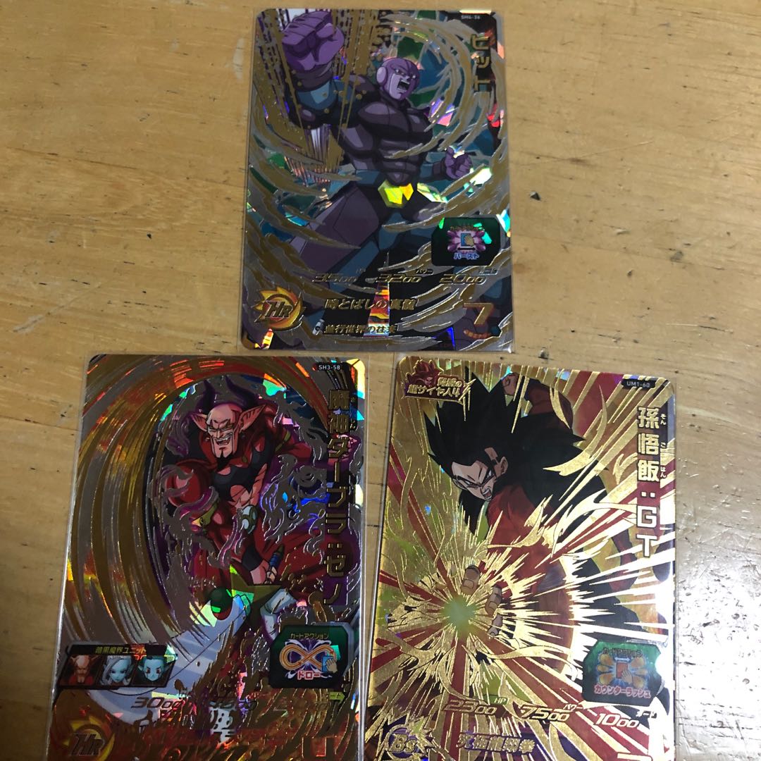 sdbh ur3枚セット