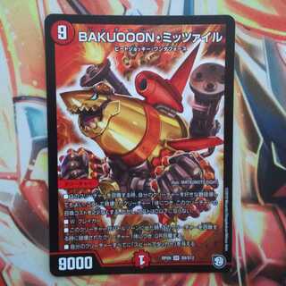 BAKUOOON・ミッツァイル