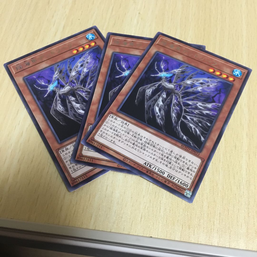 揺海魚デッドリーフ レア