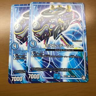 ホエルデージェ