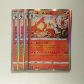 エースバーン 4枚 シールド【もる】