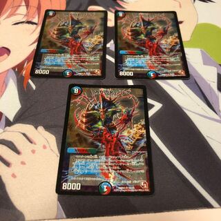 b12 偽りの名ゾルゲ 3枚