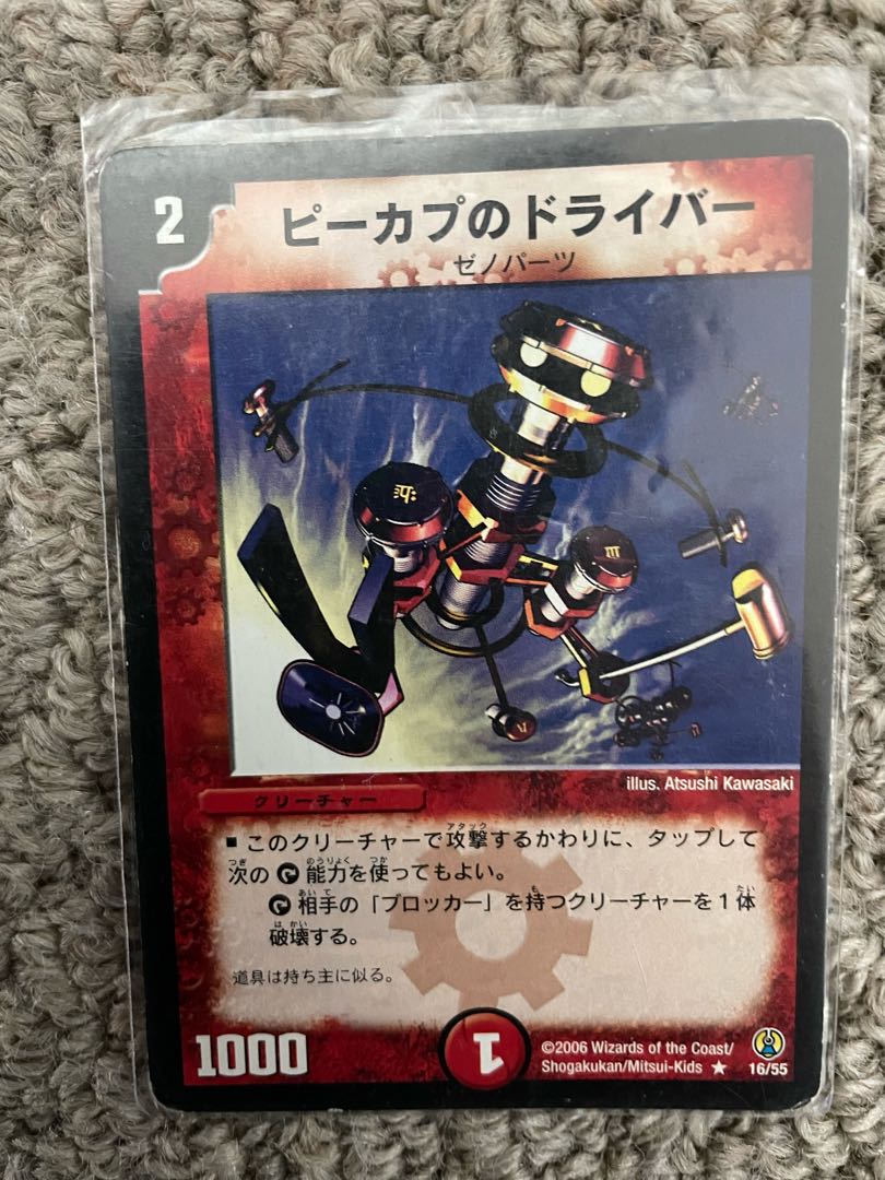 Diab Disappear Conroll Deck + extra