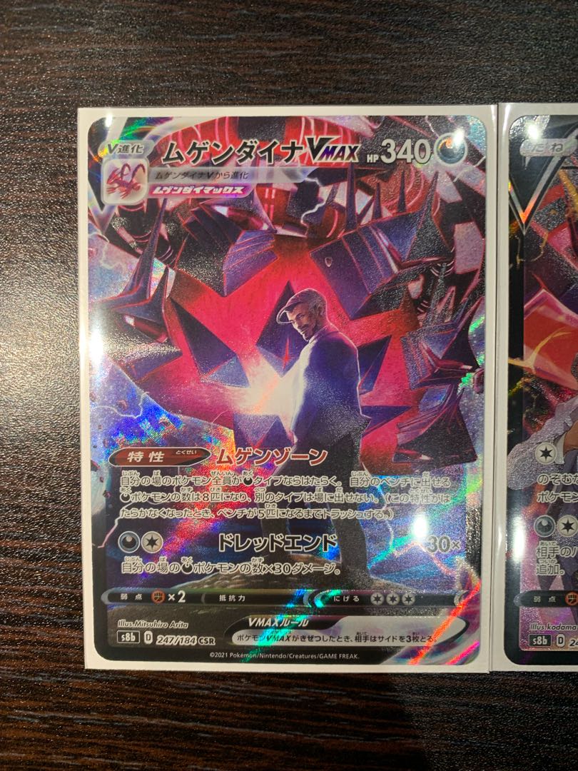 EternatusV CSR EternatusVMAX CSR