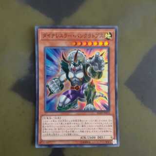 ダイナレスラー・パンクラトプス スーパーレア　　【木林堂】