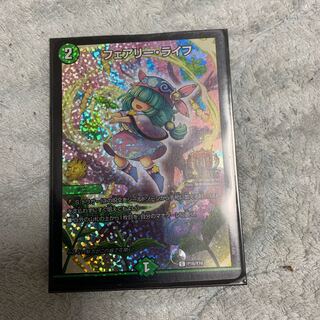 フェアリーライフ GP  プロモ