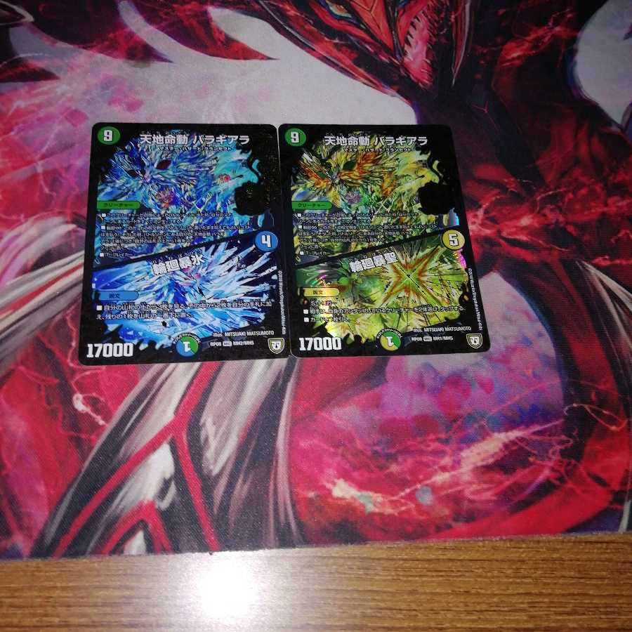 Balaghiala Rinne Ryohei Rinne Ryohei each 1 piece set 1枚