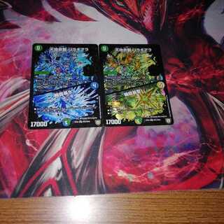 Balaghiala Rinne Ryohei Rinne Ryohei each 1 piece set 1枚