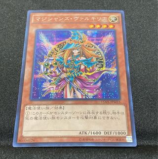 【即購入用】マジシャンズ・ヴァルキリア 【シークレット】