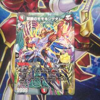 禁断のモモキングダム