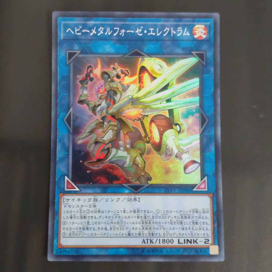 ヘビーメタルフォーゼ・エレクトラム スーパーレア 【木林堂】