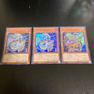 アークネメシス・プロートス スーパーレア