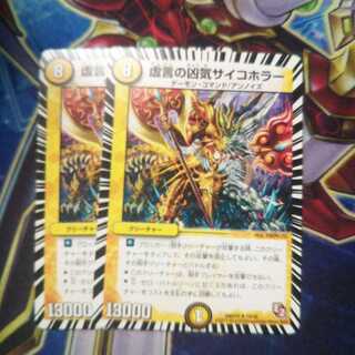 虚言の凶気サイコホラー 2枚