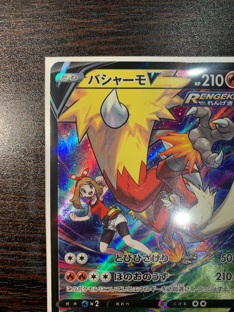 バシャーモV CSR