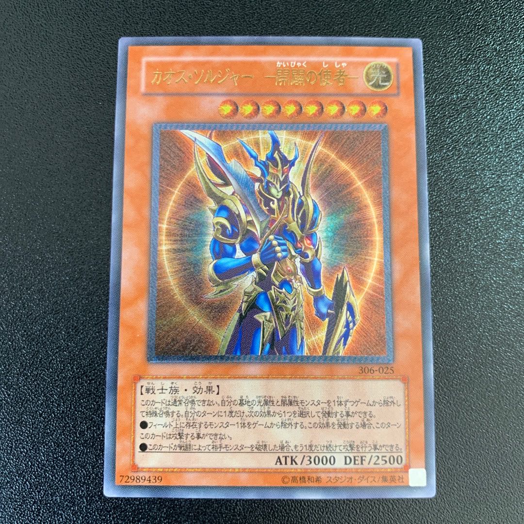 Jun's Treasures Warehouse Black Luster Soldier - Messenger of the Creation - Relief - Beautiful