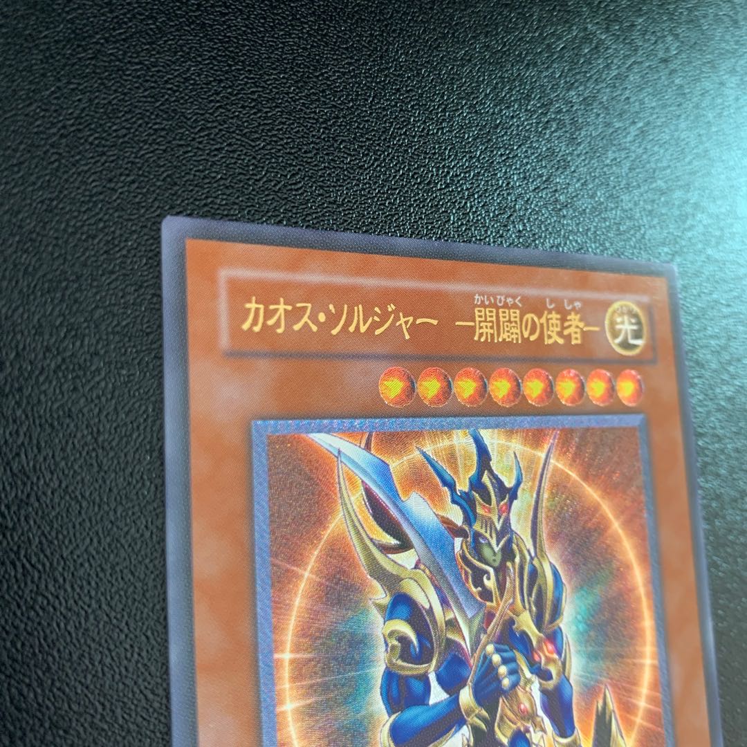 Jun's Treasures Warehouse Black Luster Soldier - Messenger of the Creation - Relief - Beautiful