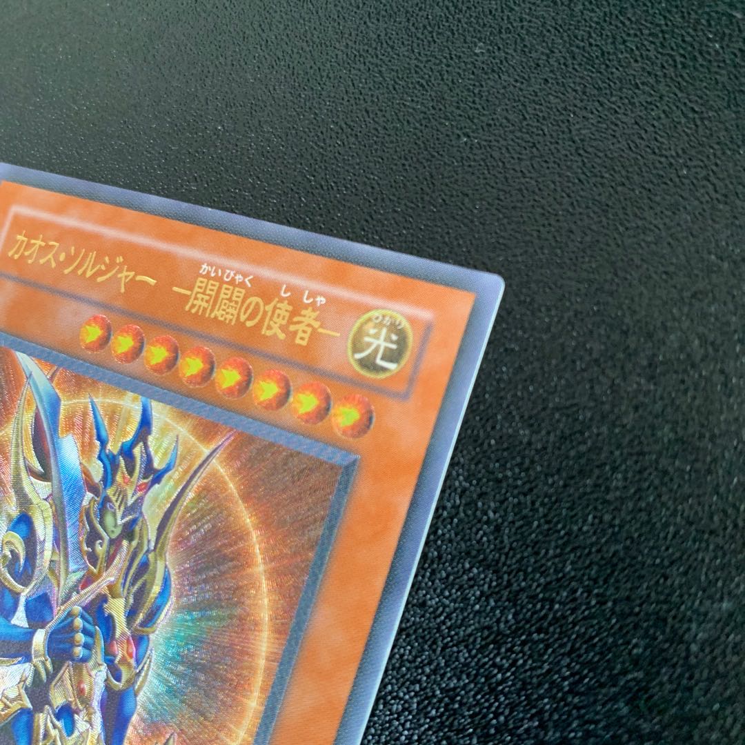 Jun's Treasures Warehouse Black Luster Soldier - Messenger of the Creation - Relief - Beautiful