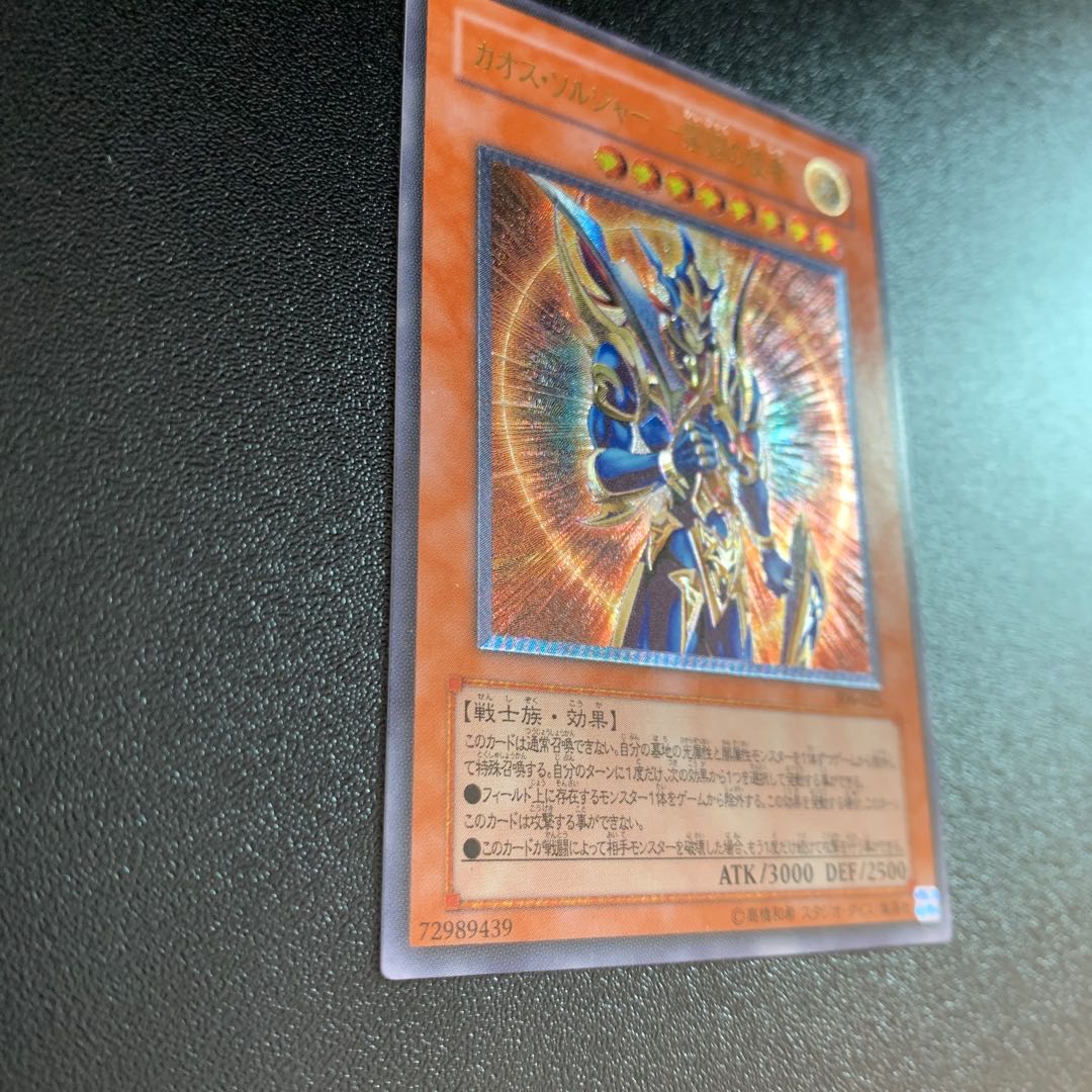 Jun's Treasures Warehouse Black Luster Soldier - Messenger of the Creation - Relief - Beautiful