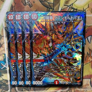 二刀龍覇 グレンモルト「王」