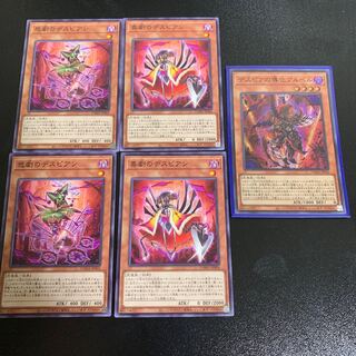 デスピアの導化アルベル スーパーレア