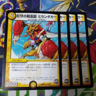 Spirit Dragon of the Rainbow Guardian Miranda Carr 1735