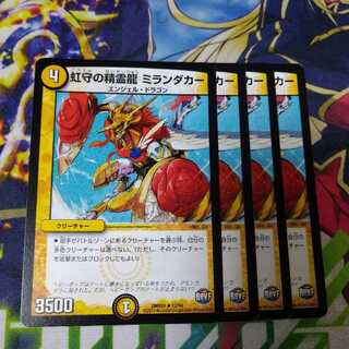 Spirit Dragon of the Rainbow Guardian Miranda Carr 2462