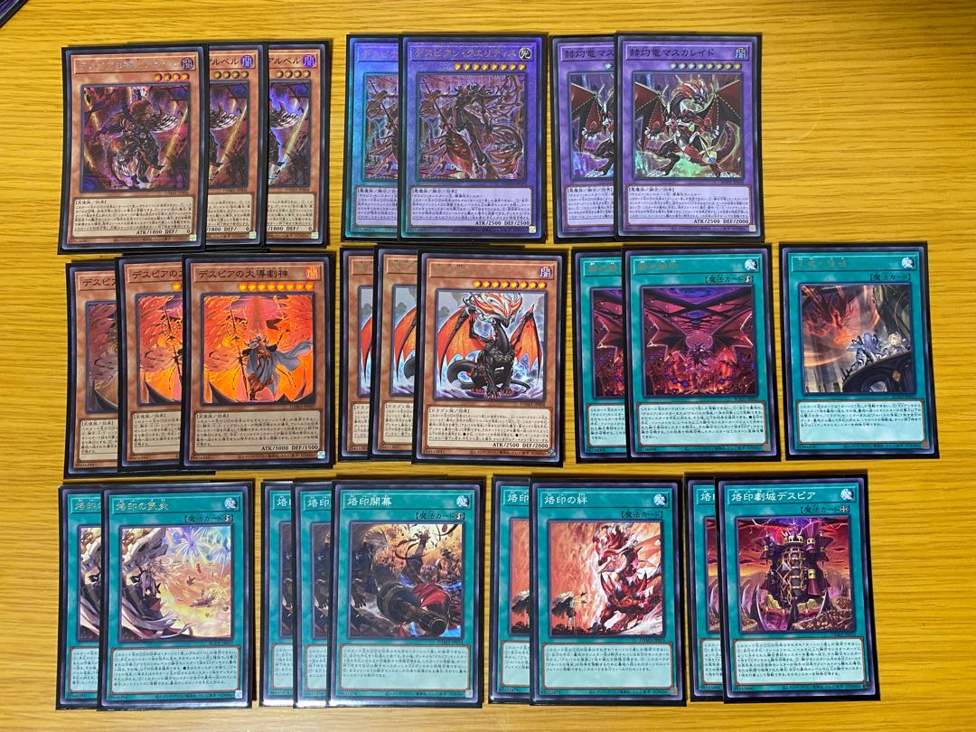 デスピア セットまとめ売り アルベル等