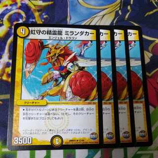 Spirit Dragon of the Rainbow Guardian Miranda Carr 2034