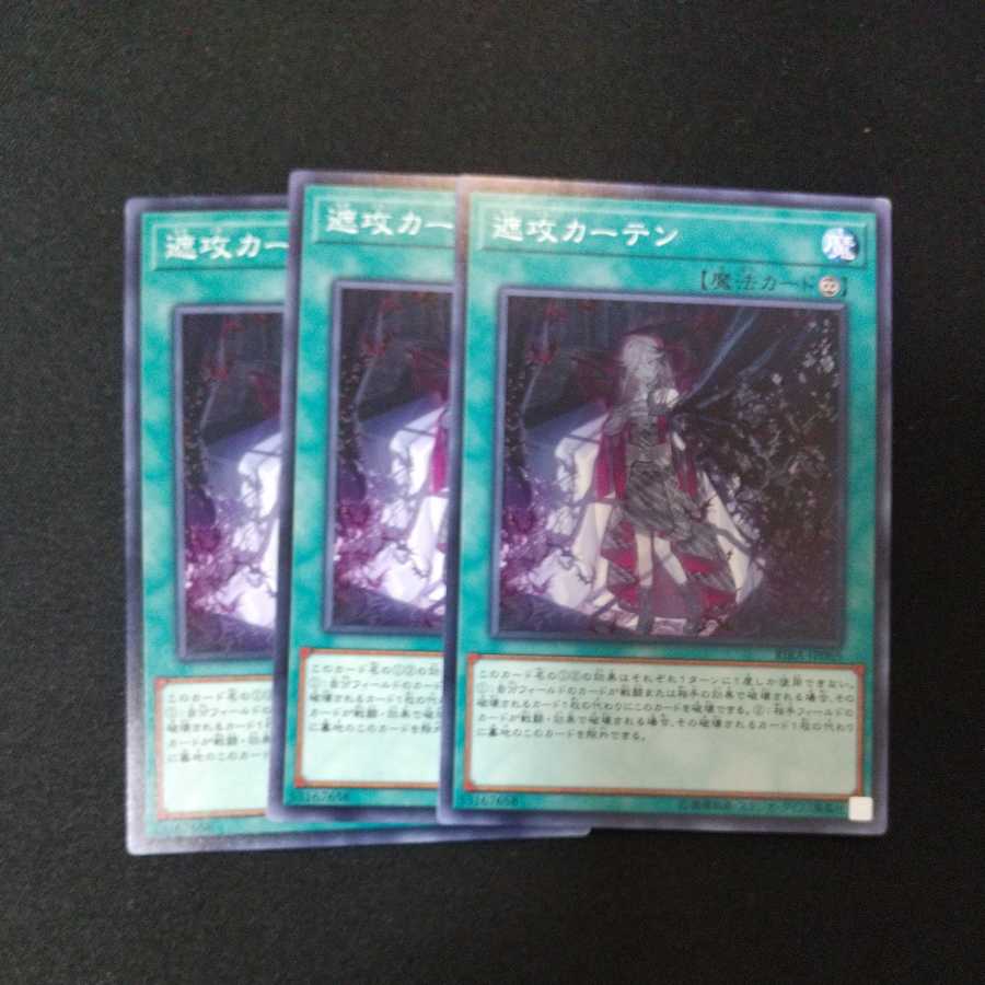 Blockout Curtain Normal