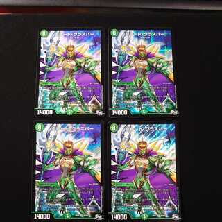 グレート・グラスパー　4枚