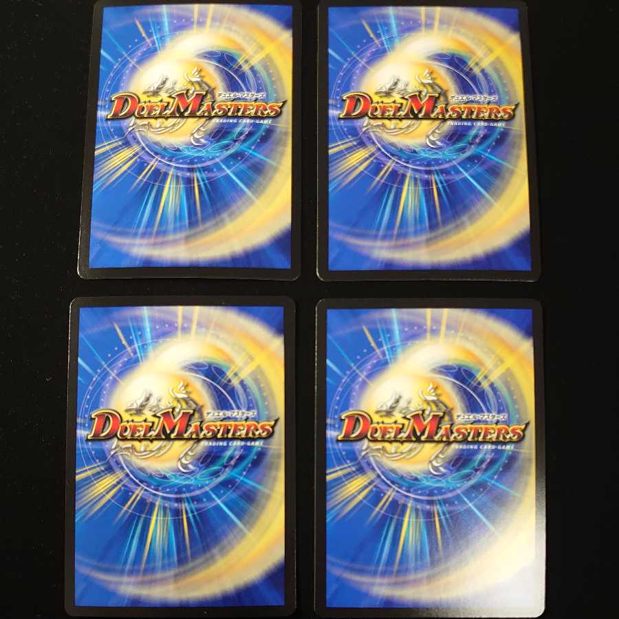 超機動罠 デンジャデオン|地獄極楽トラップ黙示録 4枚