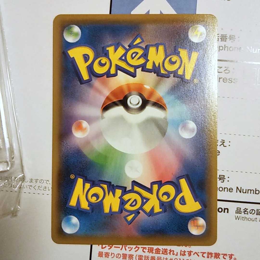 ガラルの仲間たち 258/184 SR