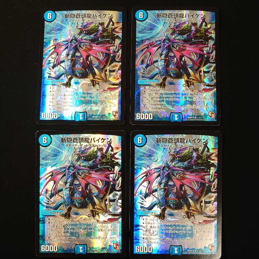 Zanshin Soutouryuu Baiken 4 pieces