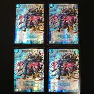 Zanshin Soutouryuu Baiken 4 pieces