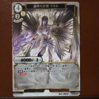 HK117 Set Discount Angel of Discipline Ulaka