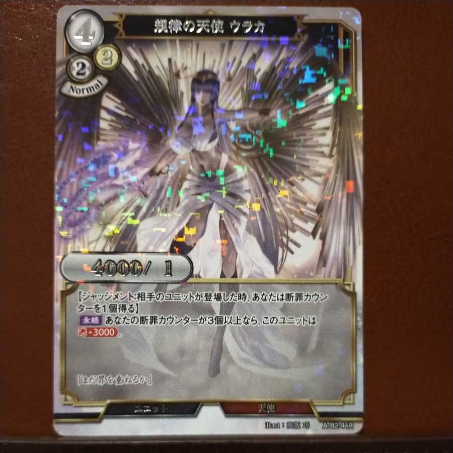 HK118 Set Discount Angel of Discipline Ulaka