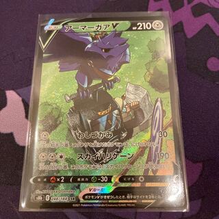 アーマーガアV CSR