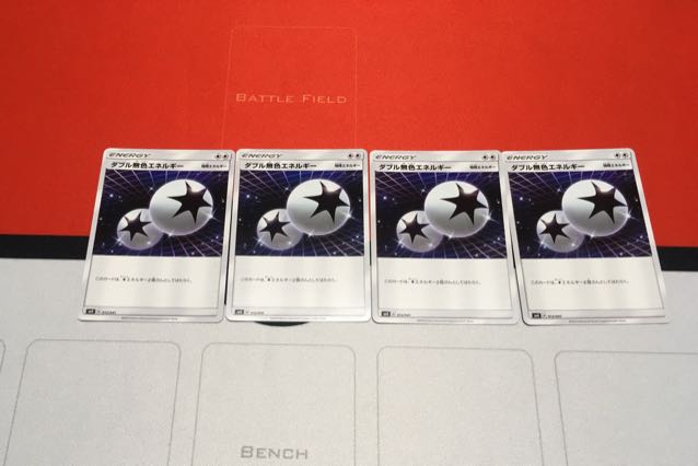 ダブル無色エネルギー 4枚セット