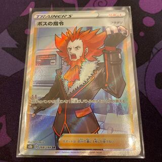 ボスの指令[フラダリ] SR